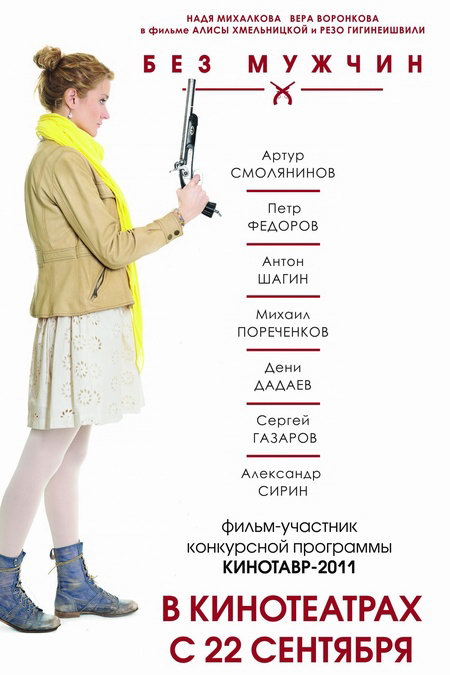 Программа Воронкова 2010