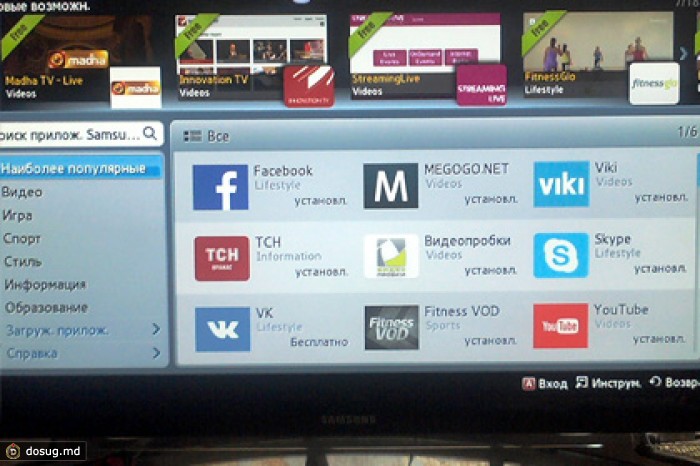 Kinopoisk Samsung Tv