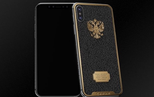В России создали бриллиантовый iPhone X