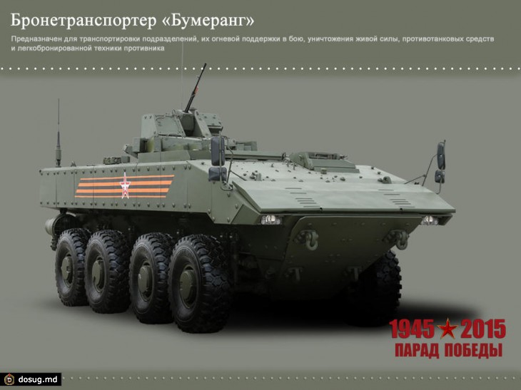 Минобороны опубликовало первые официальные фотографии танка «Армата»