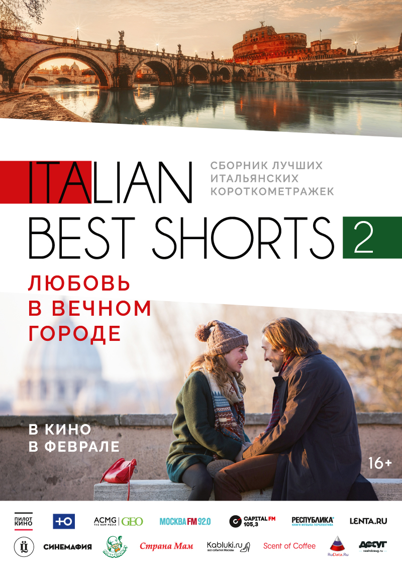 Italian best shorts 2: Любовь в вечном городе