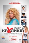 Быстрее, чем кролики