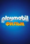 Playmobil Фильм