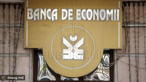 «Banca de Economii» выставляет на аукцион недвижимость на 400 млн леев