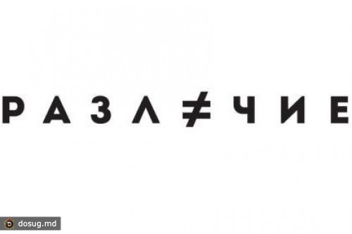 «Безбашенный костлявый слон» и «Киреевский» номинированы на премию «Различие»
