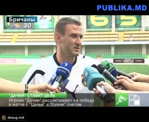 «Дачия» проведет первый матч отборочного раунда Лиги Европы