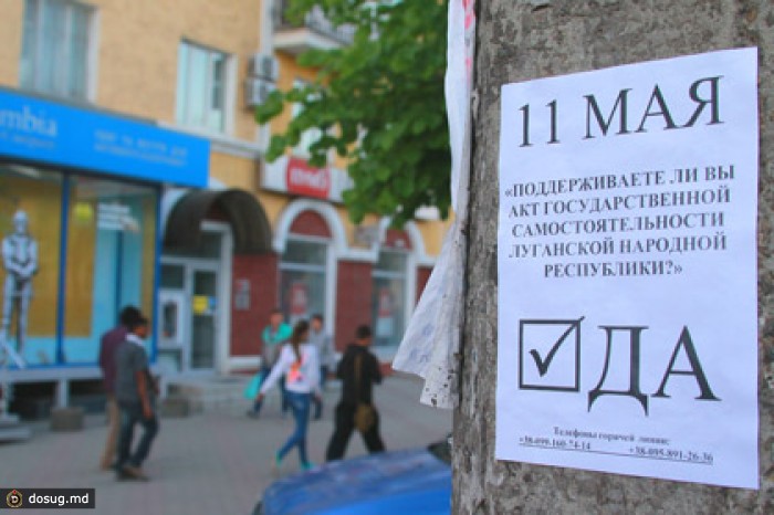 «Донецкая народная республика» отказалась переносить референдум