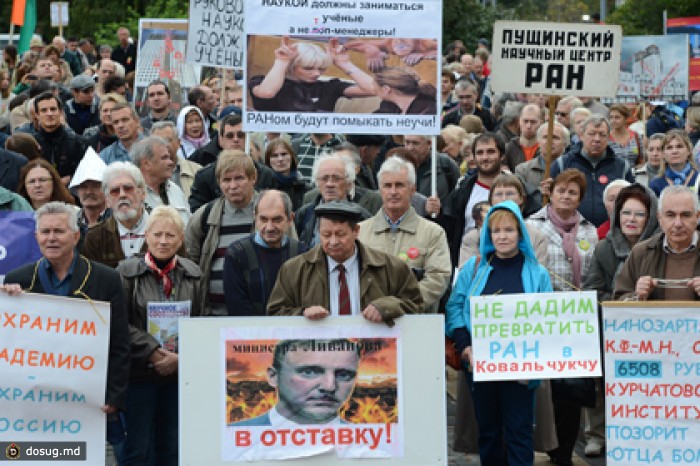 «Единая Россия» вернет закон о РАН во второе чтение
