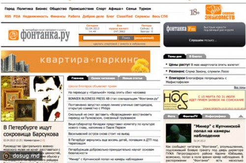 «Фонтанку» купил шведский издатель «Делового Петербурга»