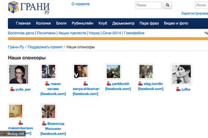 «Грани.ру» попросили денег у читателей