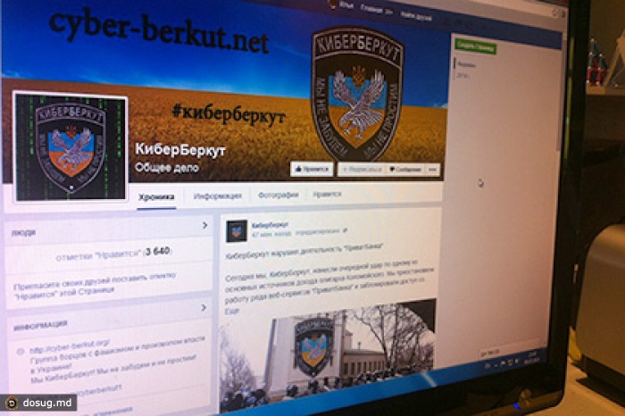 «Киберберкут» заблокировал доступ сотрудников «Приватбанка» к их компьютерам