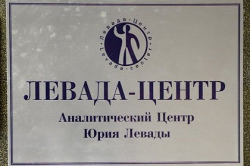 «Левада-центр» отказался от зарубежного финансирования