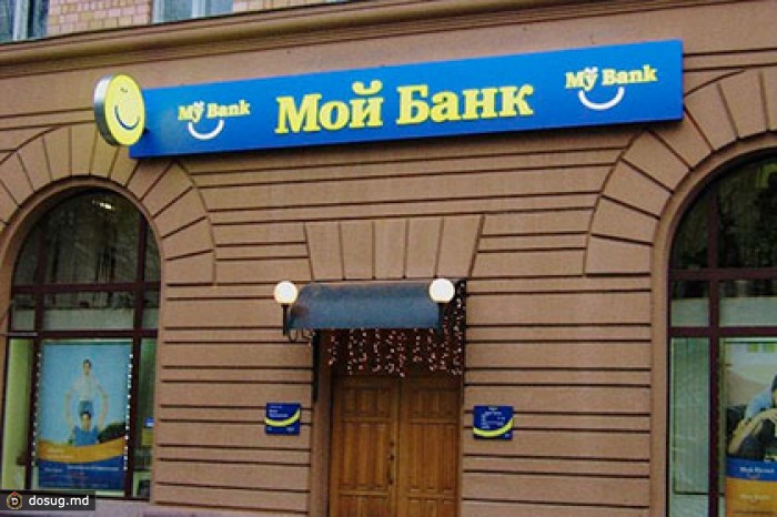 «Мой банк» ограничил выдачу наличных