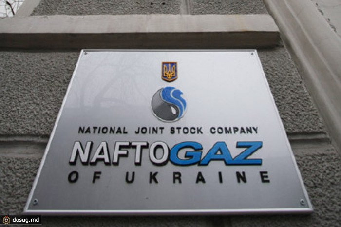 «Нафтогаз» объявил о переносе сроков выплат за российский газ