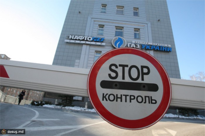 «Нафтогаз» ограничил до минимума поставки топлива 11 областям