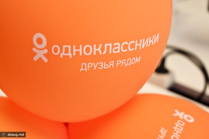 «Одноклассники» стали определять месторасположение пользователя
