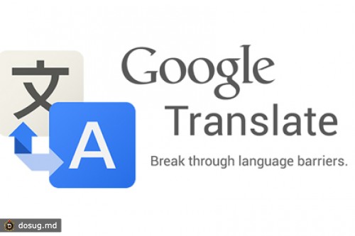 «Переводчик Google» заработает без интернета