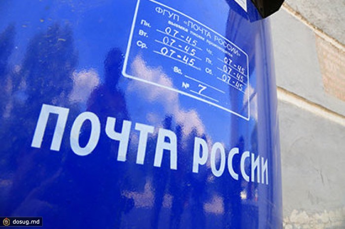 «Почта России» планирует увеличить чистую прибыль почти вдвое