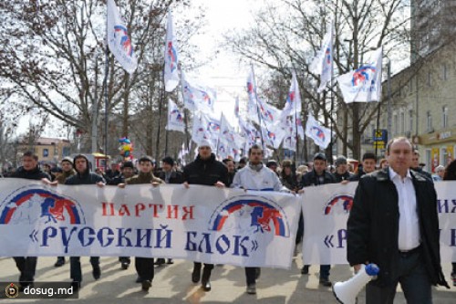 Русский блок. Партия русский блок Украина.