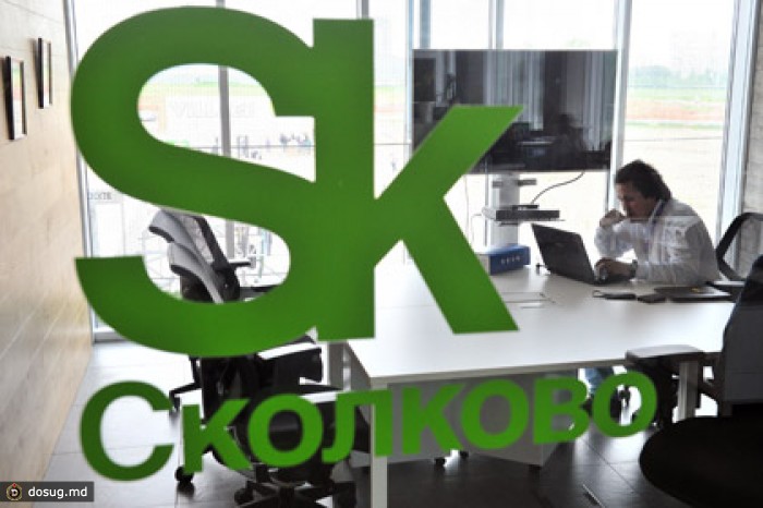 «Сколково» частично устранило претензии Генпрокуратуры