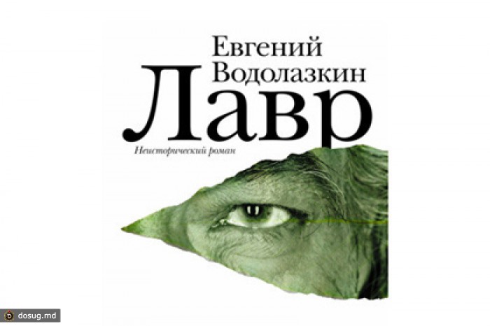 «Тетя Мотя» и «Идиот нашего времени» вошли в шорт-лист «Ясной Поляны»