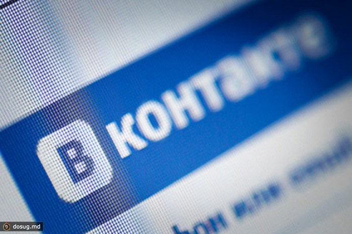 «ВКонтакте» опровергла новость об увольнении половины команды