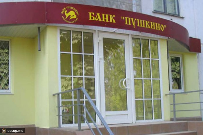 «Ведомости» измерили дыру в балансе банка «Пушкино»
