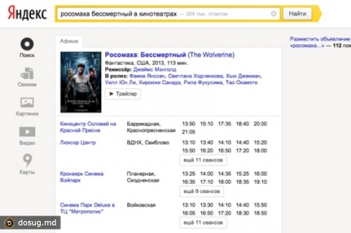«Яндекс» запустил бета-версию «Островов»