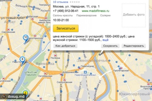 «Яндекс.Карты» научились бронировать столики и записывать к парикмахеру