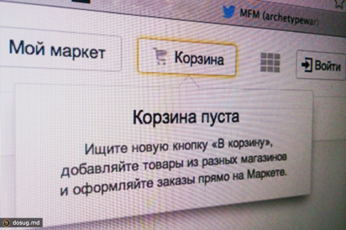 «Яндекс.Маркет» начал принимать оплату за товары