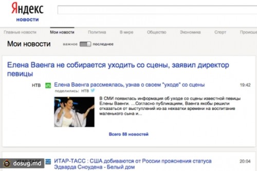 «Яндекс.Новости» научились анализировать посты из соцсетей
