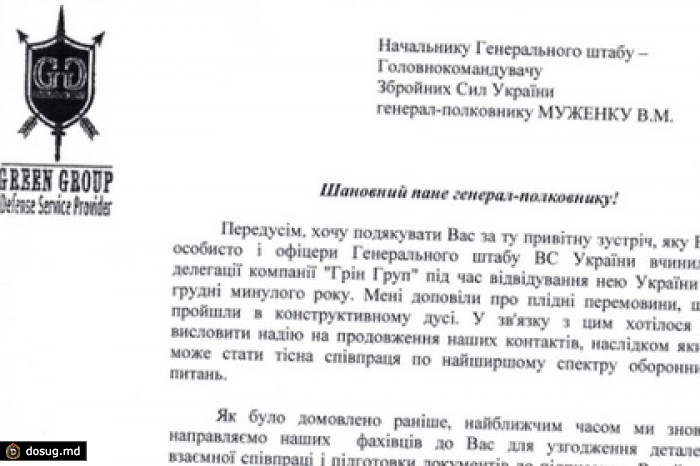 «КиберБеркут» узнал детали плана США о поставках оружия на Украину