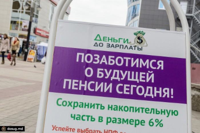 «Коммерсантъ» узнал о решении кабмина вернуть накопительную пенсию