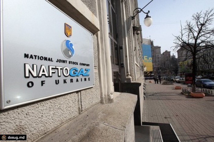 «Нафтогаз» перечислил «Газпрому» 32 миллиона долларов