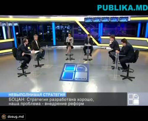 "Стратегия развития страны до 2010 года разработана хорошо, наша проблема - внедрение реформ"