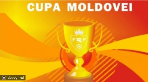 (UPDATE) Кубок Молдовы по футболу выиграл оргеевский «Милсами»