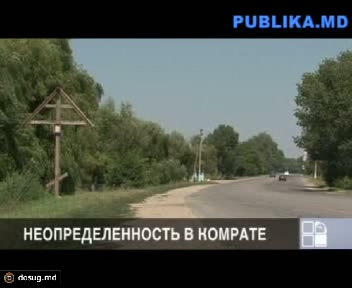 (UPDATE) Учредительное заседание Центризбиркома в Комрате не состоялось