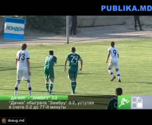 "Дачия" обыграла "Зимбру" 3:2, уступая в счете 0:2 до 77-й минуты