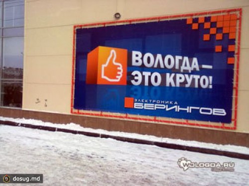 "Эльдорадо" купило торговую сеть "Берингов"
