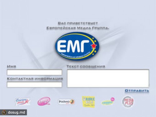 "Европейскую Медиа Группу" продали сибирскому холдингу