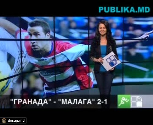 "Гранада" обыграла "Малагу" в 22-м туре чемпионата Испании
