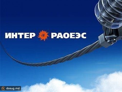 "Интер РАО" купит башкирскую энергокомпанию за 14 миллиардов рублей