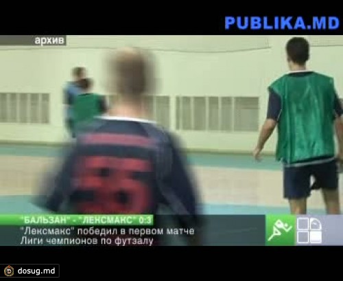 "Лексмакс" победил в первом матче ЛЧ по футзалу