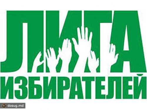"Лига избирателей" обвинила телеканалы в нарушении предвыборного законодательства