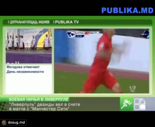 "Ливерпуль" и "Манчестер Сити" сыграли вничью