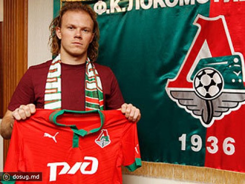 "Локомотив" перехватил игрока у "Ливерпуля"