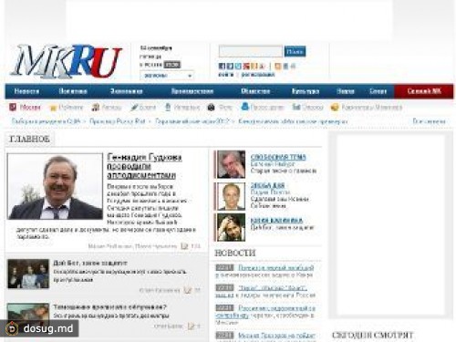 "MK.ru" вынесли предупреждение за публикацию о педофилии