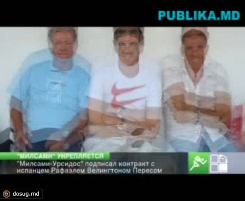 "Милсами-Урсидос" подписал контракт с воспитанником футбольной школы "Реала"