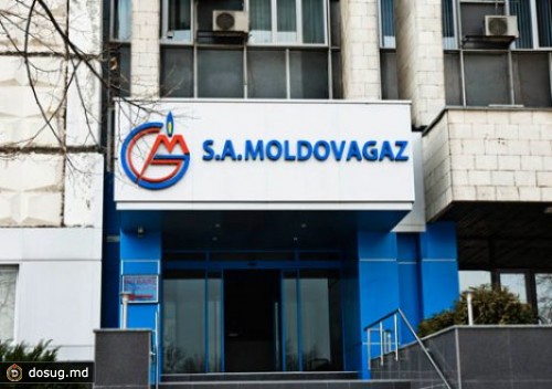 
 "Молдовагаз" отчиталось об успехах за 2011 год 
