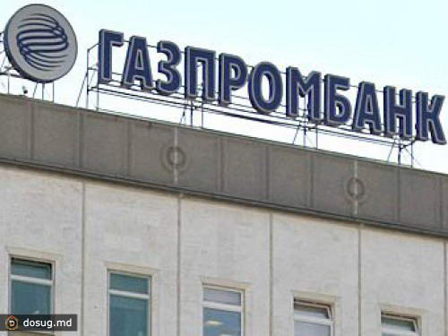 "Нафтогаз" рассчитался с "Газпромом" деньгами Газпромбанка